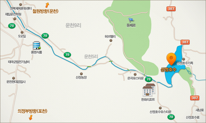 산정호수를 오시는 길은 한화리조트를 방향으로 78번 국도를 따라 갑니다. 산정호수유스타운을 지나서 산정호수가족방향으로 산정호수로를 따라 가면 산정호수가 위치하고 있습니다.(주소,자가용,대중교통이용시 하단 설명 참조)