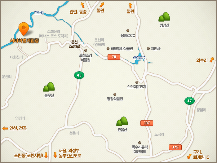 신선대유원지에서 78번국도를 따라 산정호수를 지나 허브밸리 식물원을 지나 운천2교차로 방향으로 직진하다가 2번째 간선도로에서 우회전하여 서바이벌게임장이 위치하고 있습니다. (주소 하단 설명 참조)